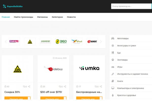 Как зайти на кракен