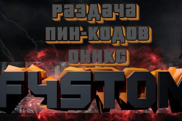 Логин и пароль от кракен
