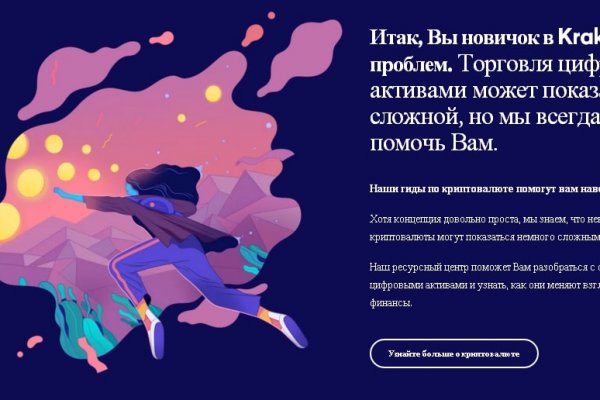 Купон кракен супернет
