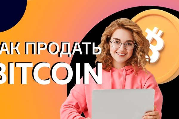 Кракен что продается