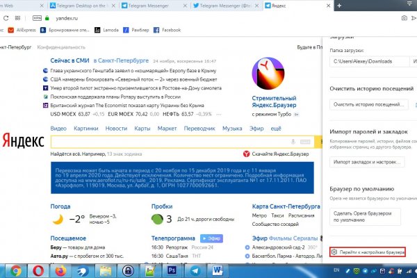 Покупки на кракене супернет